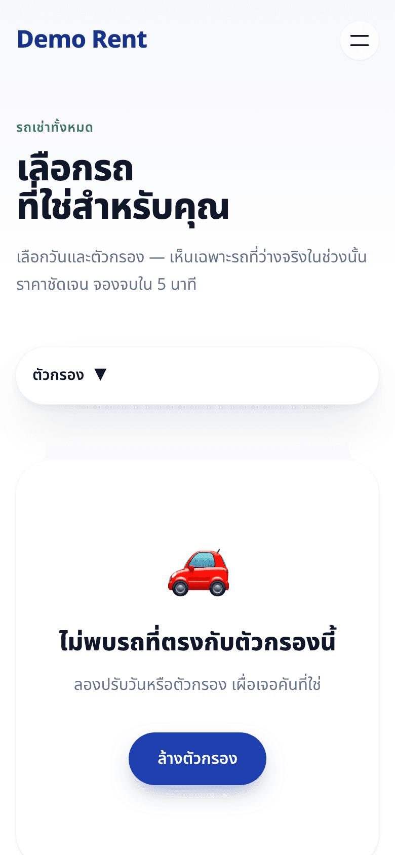 รายการรถบนมือถือ